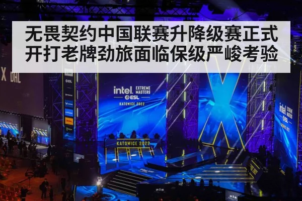 esports tournament stage