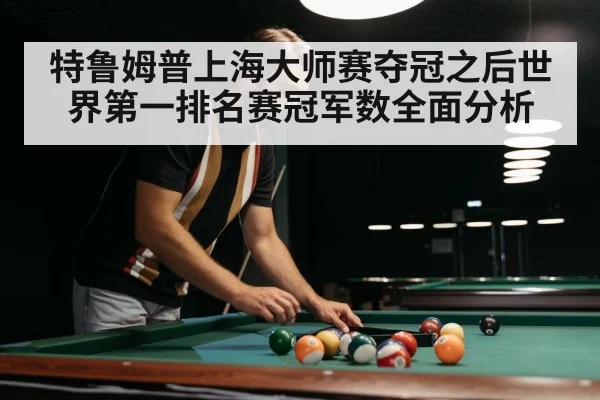 snooker player competing