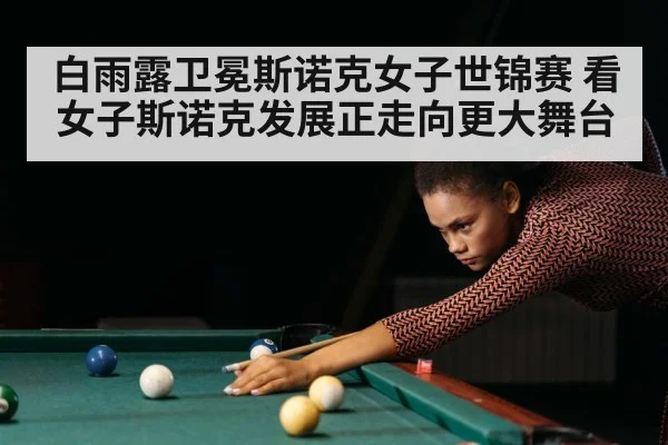 woman playing snooker